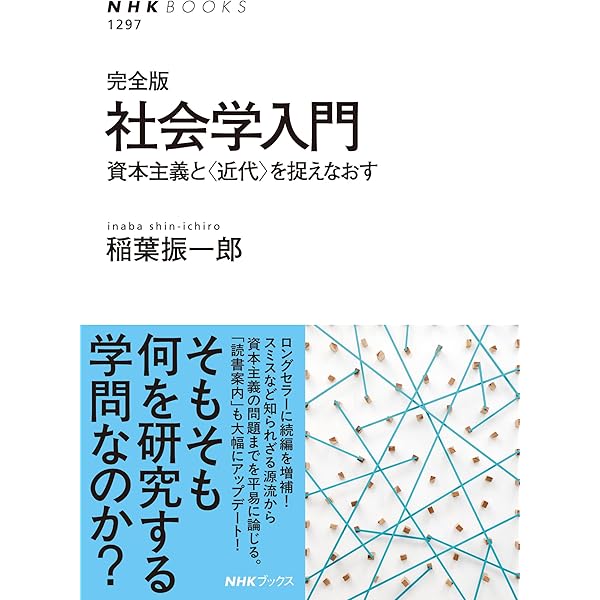政策人材の育成 (これからの公共政策学) | 佐野 亘, 山谷清志, 足立